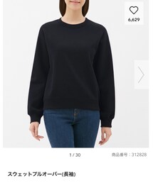 GU | スウェット