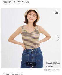 GU | タンクトップ