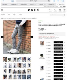 coen | デニムパンツ