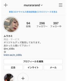 Instagram private | その他