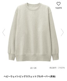 GU | スウェット