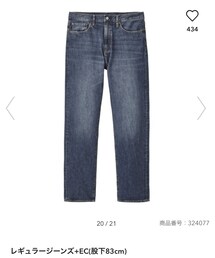 GU | デニムパンツ