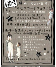 オセロコーデフェス！！ | その他