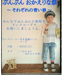 ぶんぶん おかえりな祭 | その他