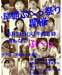 早朝ぶへっ祭り💨 | その他