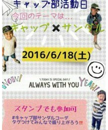 キャップ 活動日☺ | キャップ
