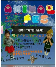 アニマルフェス🐮 | その他