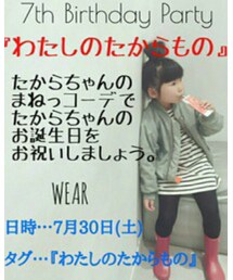 告知★『わたしのたからもの』 | その他