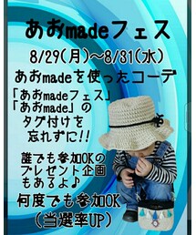 あおmadeフェス | その他