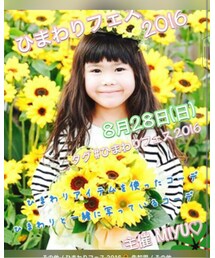 ひまわりフェス 2016 | その他
