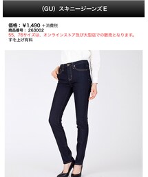 GU | デニムパンツ