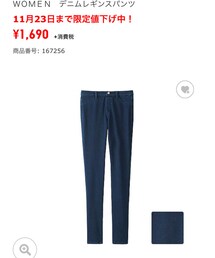 UNIQLO | デニムパンツ