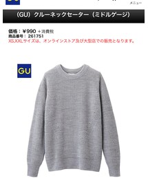 GU | ニット/セーター