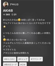 アキヒロさんのフォルダ✨ | その他