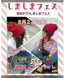 しましまフェス告知☻ | その他