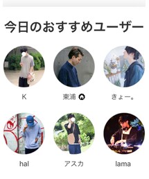 今日のオススメユーザー!☻ | その他