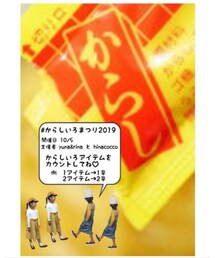 からしいろまつり2019 | その他