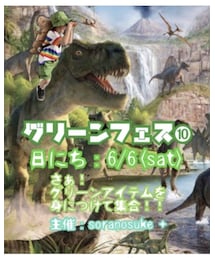 グリーンフェス➉ | ラッピングキット