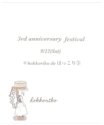 hokkoriko3周年✨ | ラッピングキット