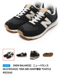 NEW BALANCE | NEW BALANCE】 ニューバランス ML574OUA(D) 18SS ABC-MART限定 *CASTLE RO(OUA)(スニーカー)