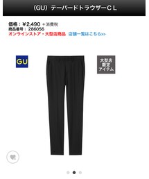 GU | その他パンツ