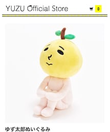 ゆず | 雑貨/ホビー