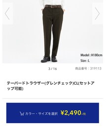 GU | その他パンツ