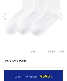 GU | ソックス/靴下