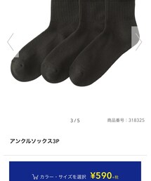 GU | ソックス/靴下