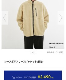 GU | その他アウター