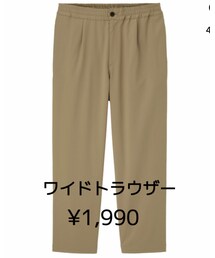 GU | パンツ