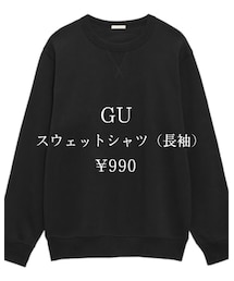 GU | スウェット