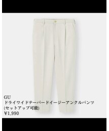 GU | パンツ