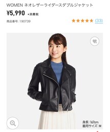 UNIQLO | ライダースジャケット