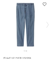 GU | その他パンツ