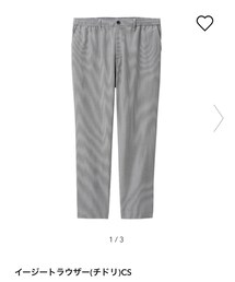 GU | その他パンツ