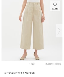 GU | Sサイズ(パンツ)