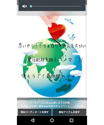 愛はWEARを救うキャンペーン | その他