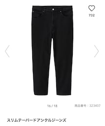 GU | デニムパンツ