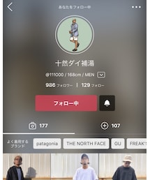 ✨十然さん✨ | その他