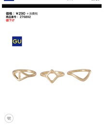 GU | リング