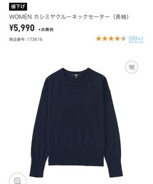 UNIQLO | ニット/セーター