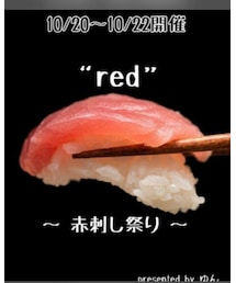 赤刺し祭り🍁 | その他