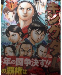 キングダム40巻 | 本