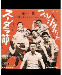 本日の一曲 | CD