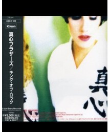 本日の一曲 | CD