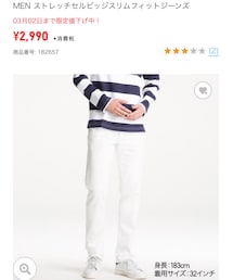 UNIQLO | デニムパンツ