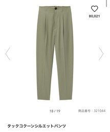 GU | パンツ
