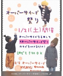 告知☆ | その他