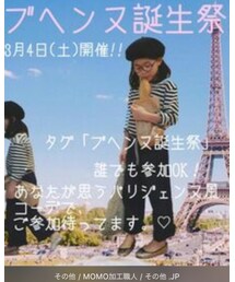 ブヘンヌ誕生祭♡ | その他